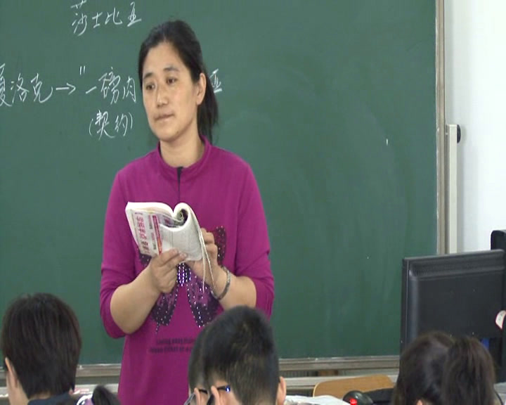 1.人教版语文九下《13威尼斯商人（节选）》内蒙古省级优课