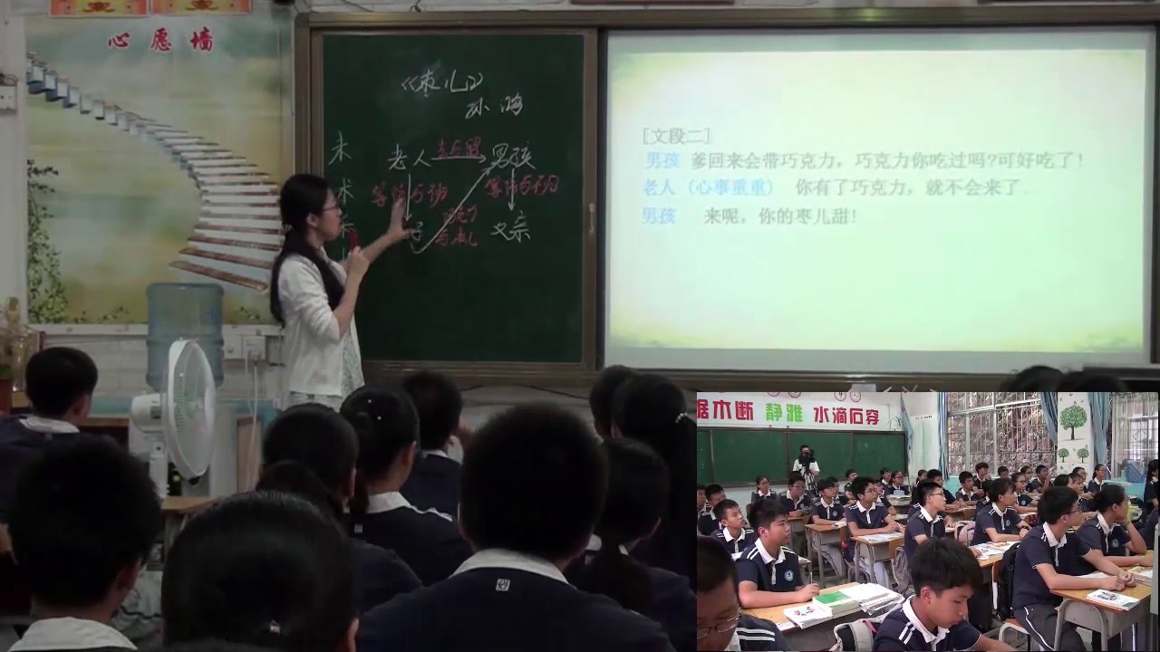 1.人教版语文九下《15枣儿》广东省市级优课