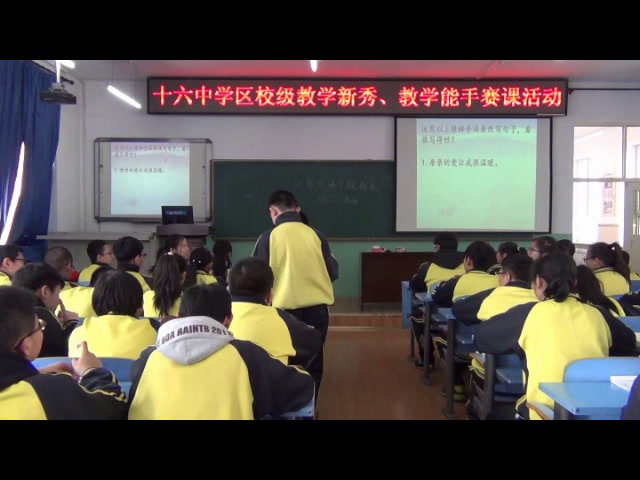 2.人教版语文九下《讲究文采》黑龙江省级优课