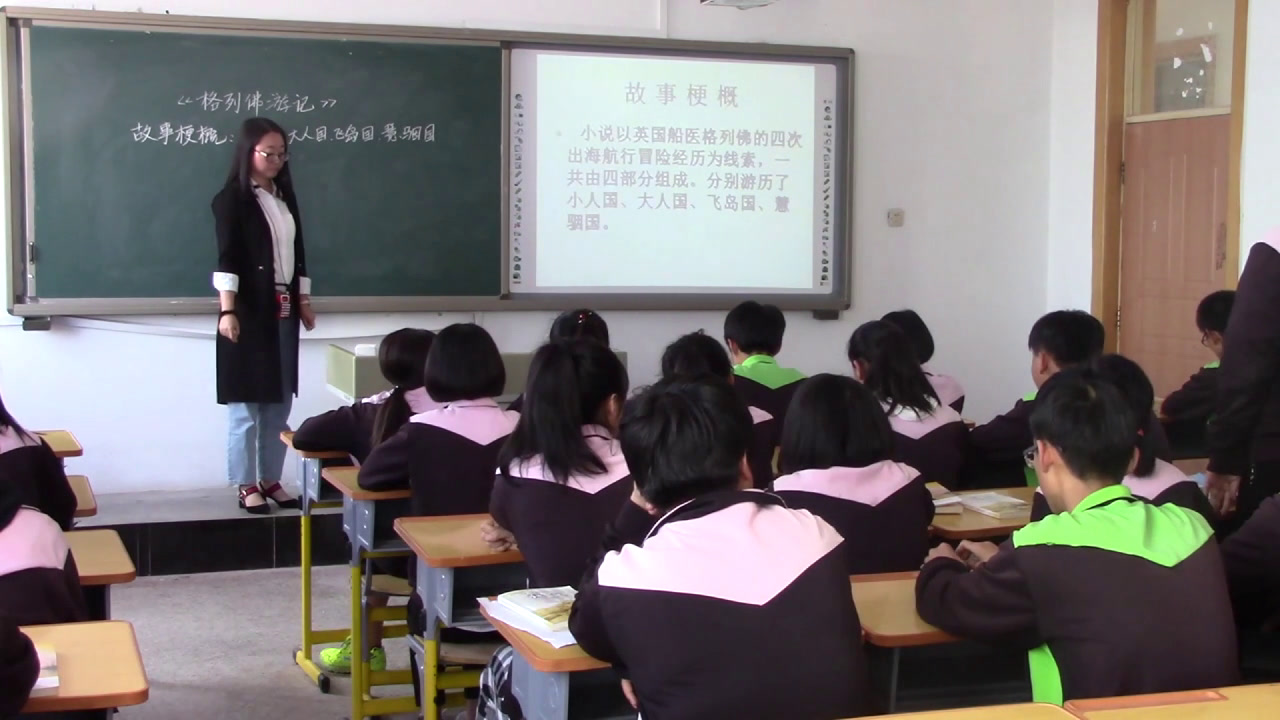 1.人教版语文九下《格列佛游记》辽宁省市级优课