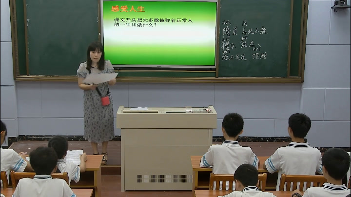 1.人教版语文九下《12人生》国家级优质课