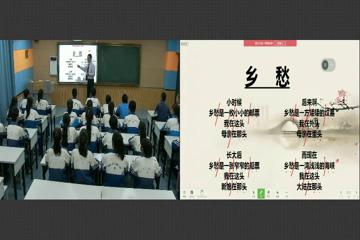 1.人教版语文九下《乡愁》国家级优质课