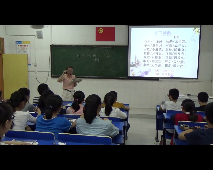 1.人教版语文九下《月下独酌（其一）》国家级优质课