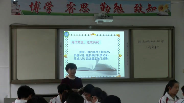 2.人教版语文九下《22邹忌讽齐王纳谏》国家级优质课