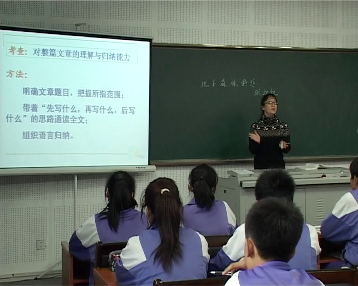 1.人教版语文九下《11地下森林断想》天津市省级优课