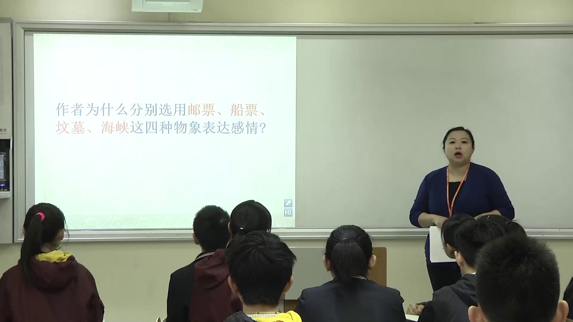 2.人教版语文九下《乡愁》山东省省级优课