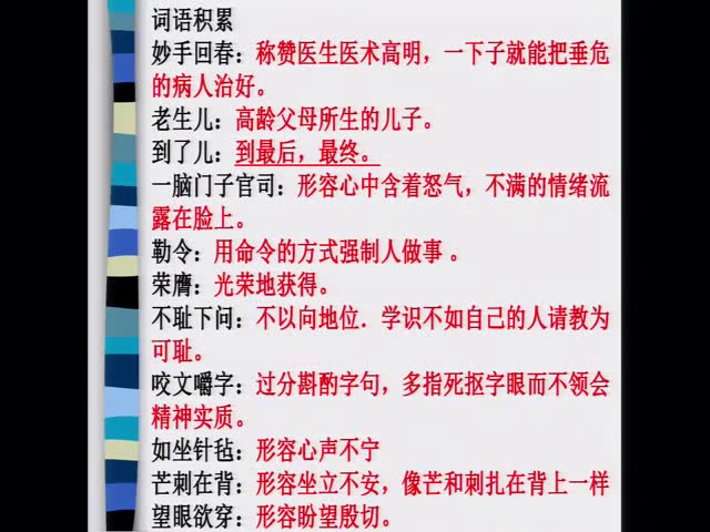 1.人教版语文九下《6蒲柳人家（节选）》安徽省市级优课