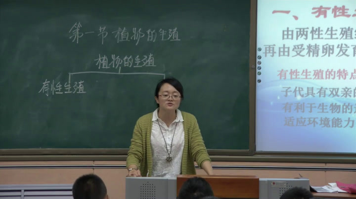 1.初中生物人教2011版八下《第一节植物的生殖》内蒙古市一等奖