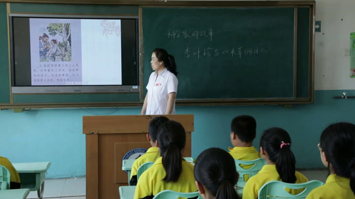 1.初中生物人教2011版八下《本草纲目》吉林省市一等奖