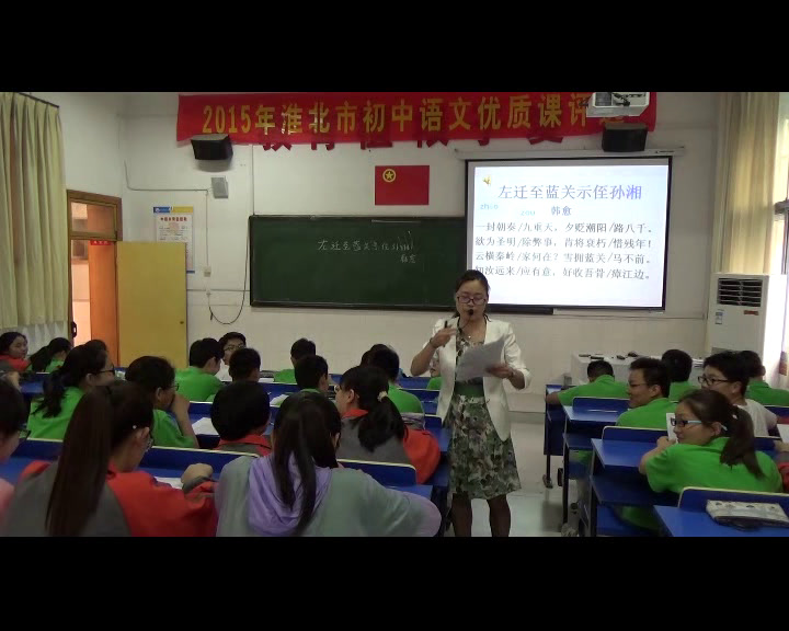 1.人教版语文九下《左迁至蓝关示侄孙湘》安徽省市级优课