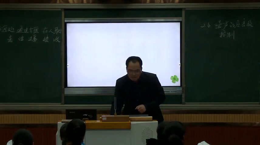 2.人教版物理八上《第4节　噪声的危害和控制》国家级优质课