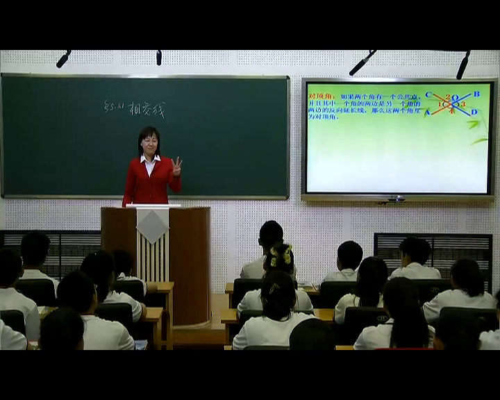 4.人教2011版初中数学七下《章前引言及相交线》全国一等奖