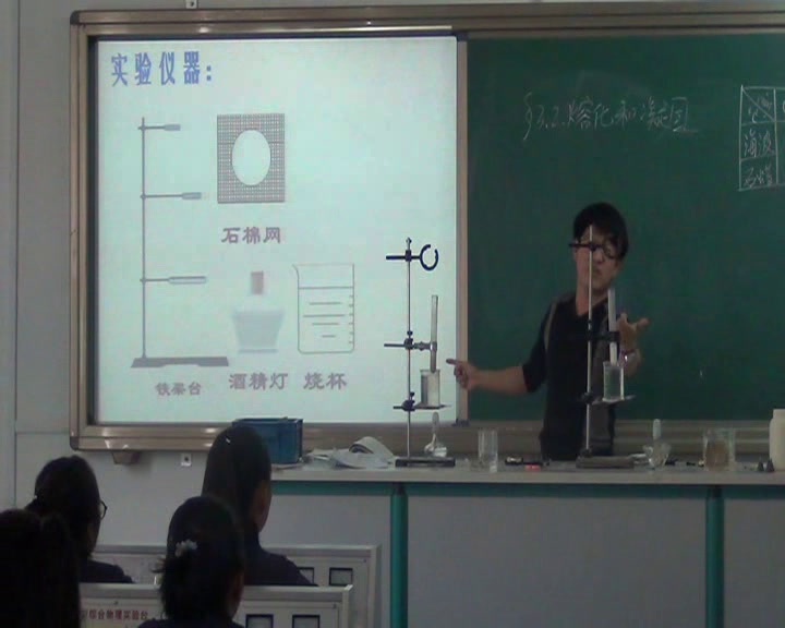 2.人教版物理八上《第2节　熔化和凝固》新疆省一等奖