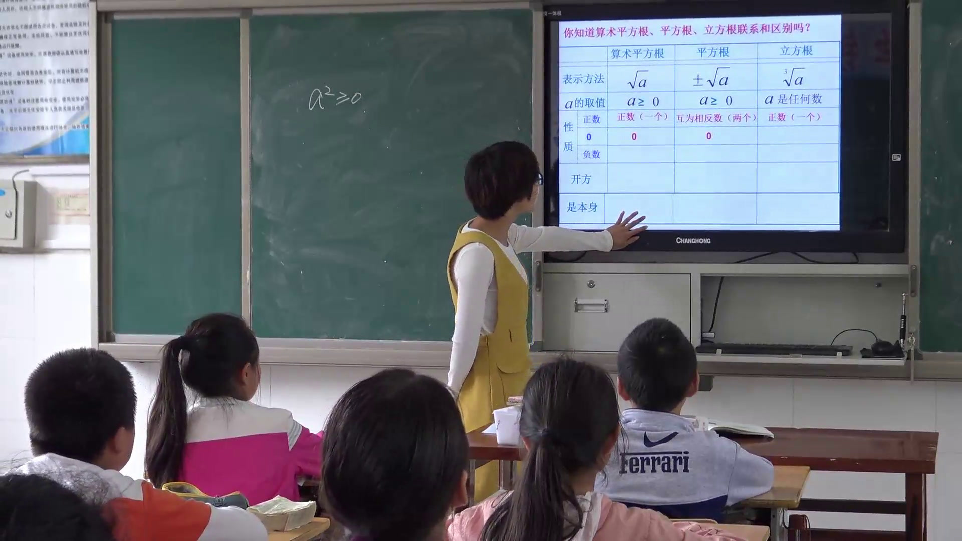 1.人教2011版初中数学七下《复习题6》安徽省市一等奖