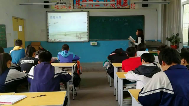 2.人教版语文九下《卜算子•送鲍浩然之浙东》山西省县级优课