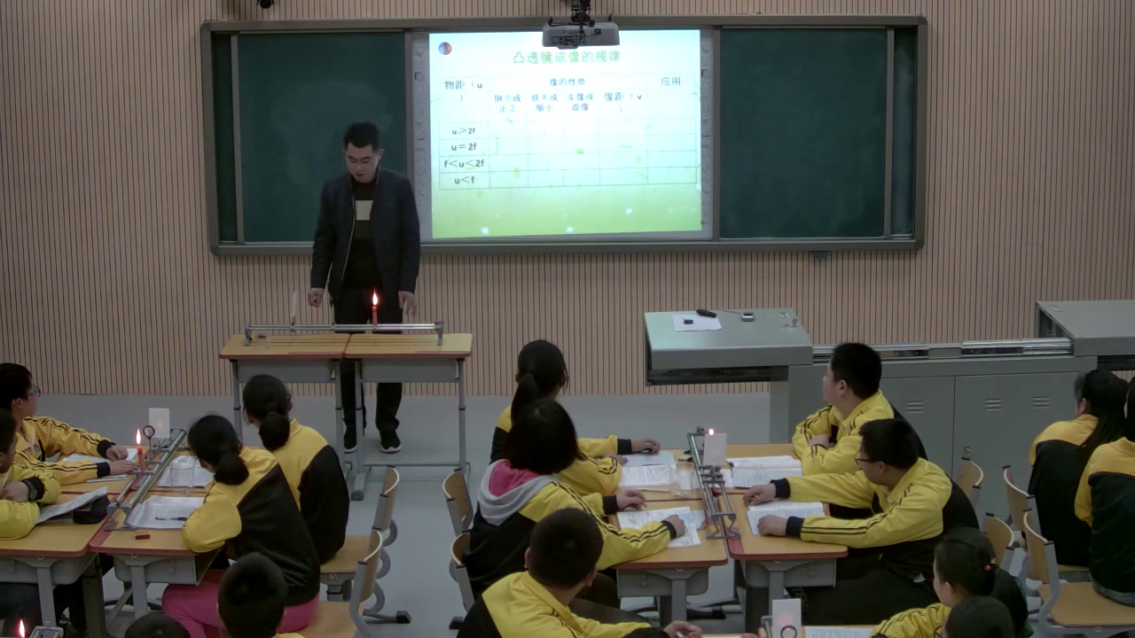 2.人教版物理八上《第3节　凸透镜成像的规律》湖北省省一等奖