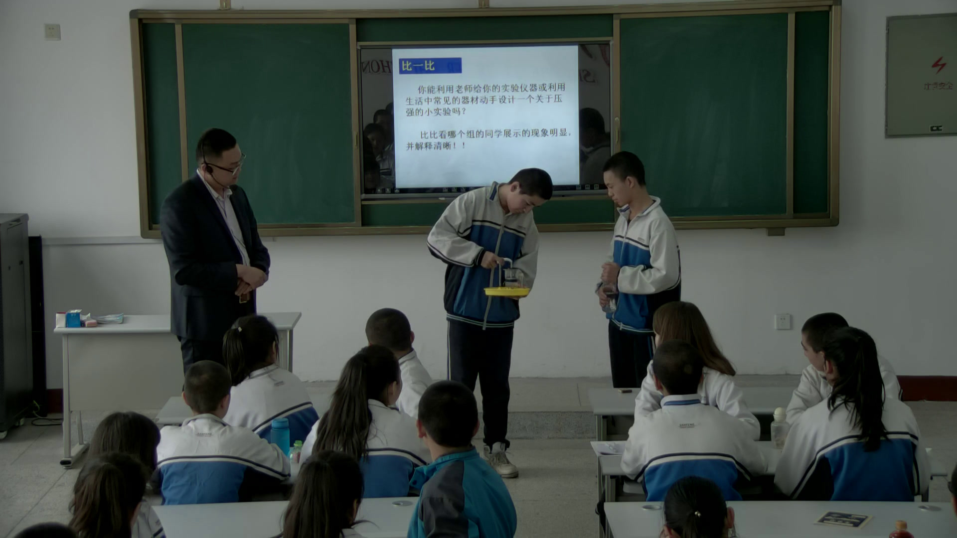 1.人教版物理八下《本章复习课》国家级优质课