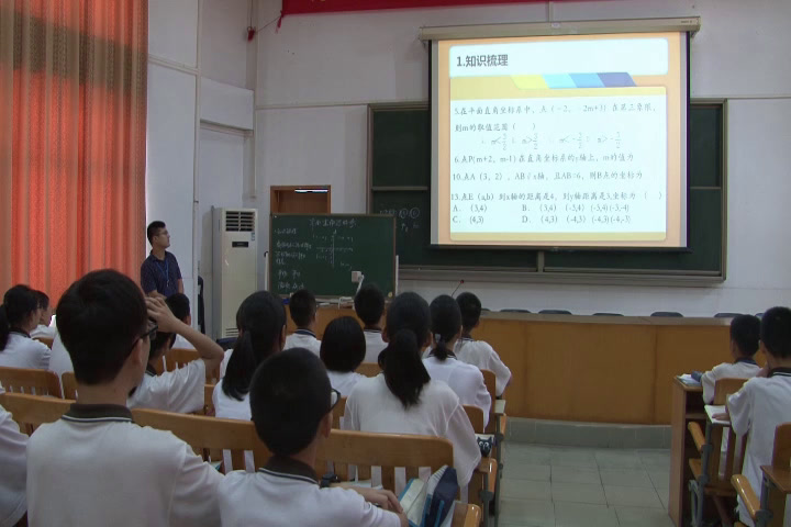 2.人教2011版初中数学七下《复习题7》广东省省一等奖