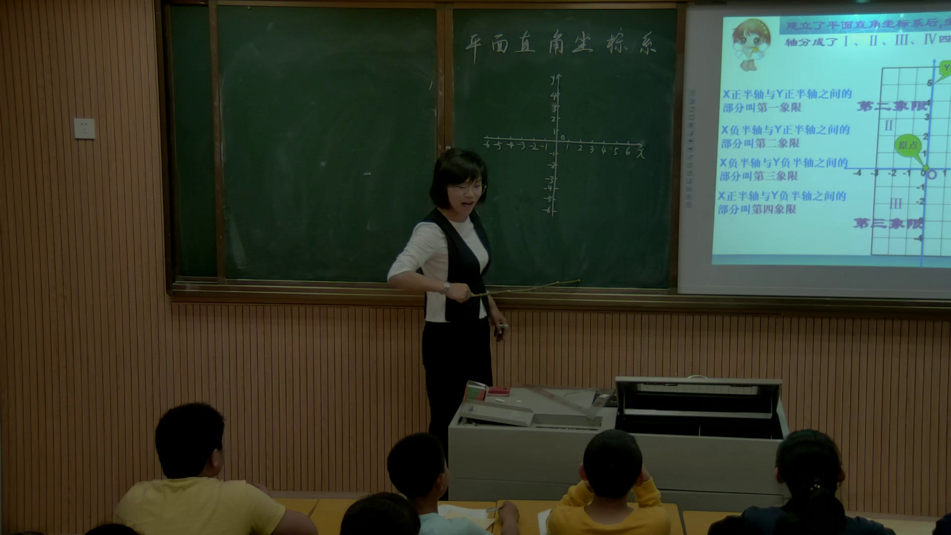 3.人教2011版初中数学七下《平面直角坐标系作图》全国一等奖