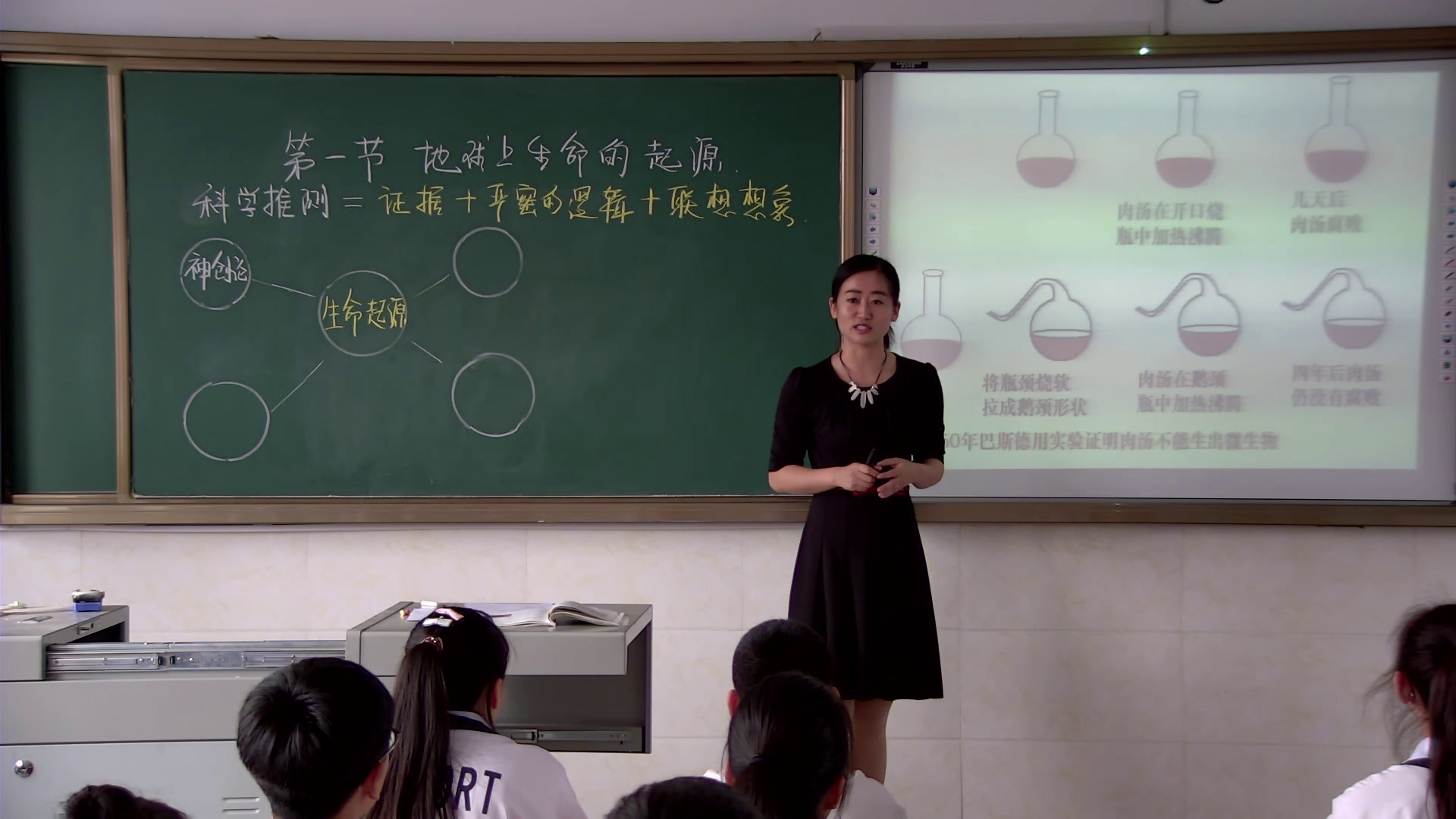 1.初中生物人教2011版八下《第一节地球上生命的起源》吉林省省一等奖