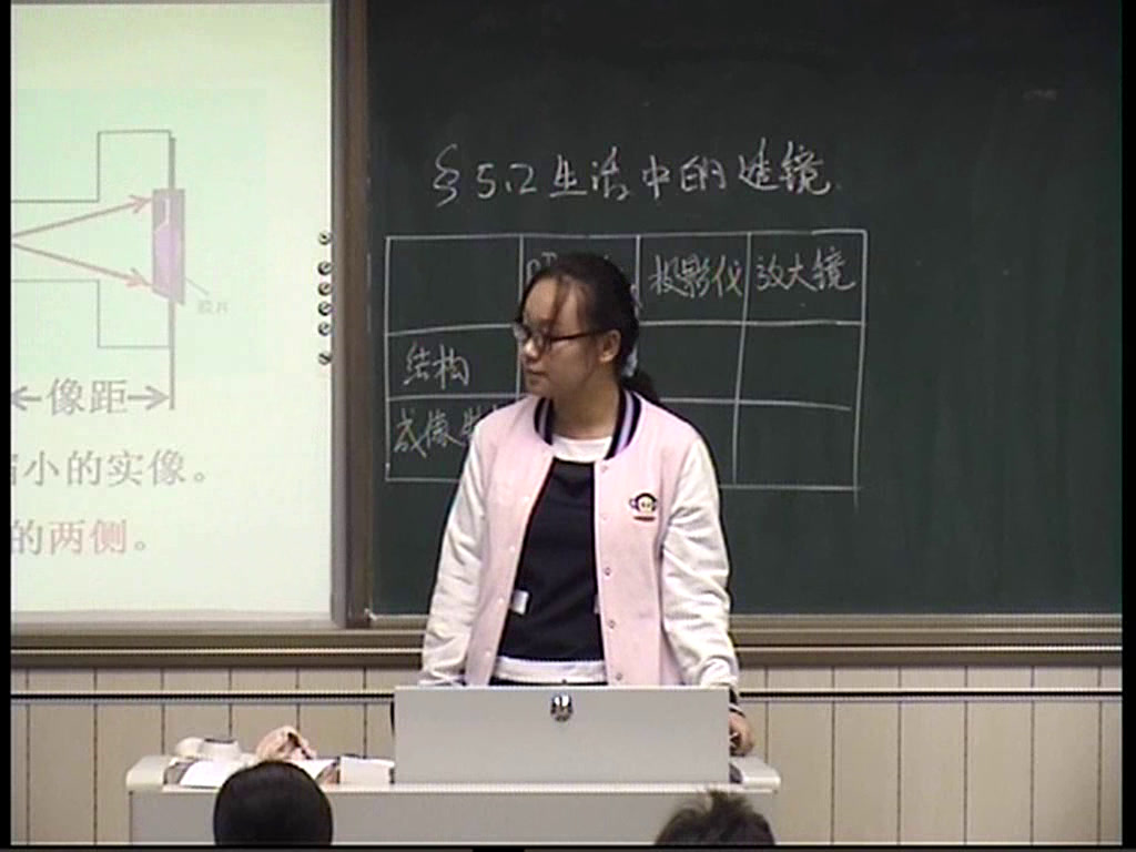 1.人教版物理八上《第2节　生活中的透镜》内蒙古省一等奖