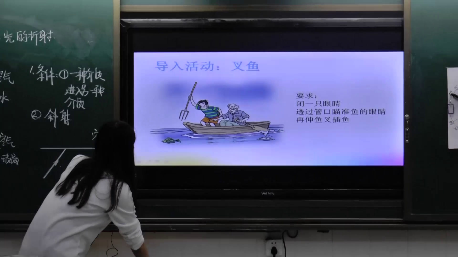 1.人教版物理八上《第4节　光的折射》广东省省一等奖