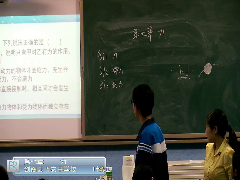 1.人教版物理八下《本章复习课》四川省省一等奖