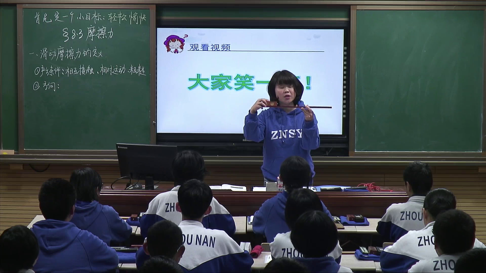 2.人教版物理八下《第3节　摩擦力》国家级优质课