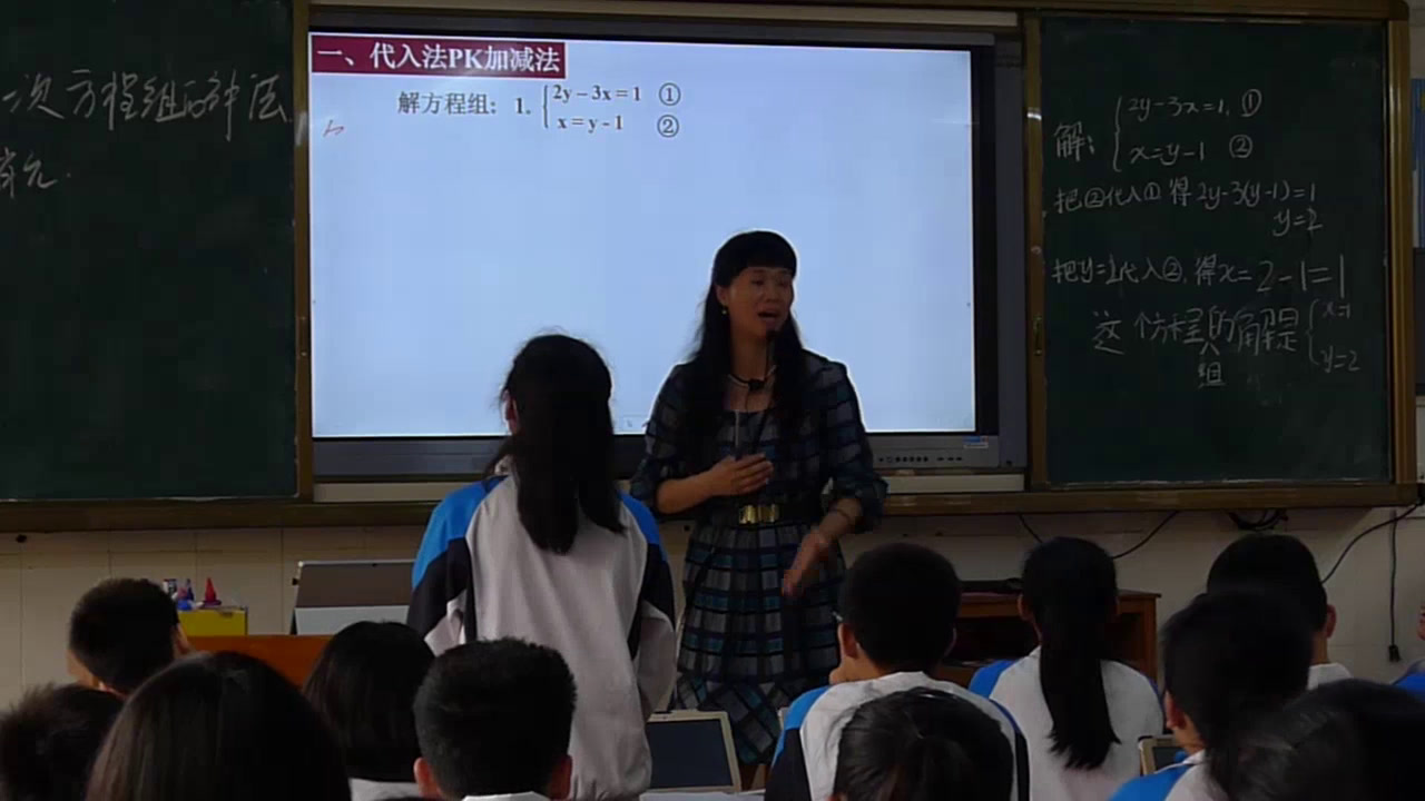 3.人教2011版初中数学七下《用适当方法解二元…》全国一等奖