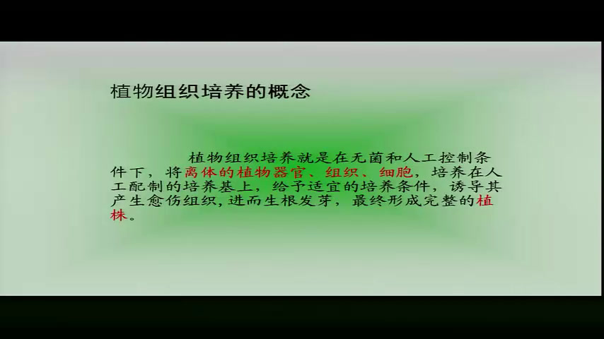 9.初中生物人教2011版八下《科学·技术·社会…》天津市省一等奖