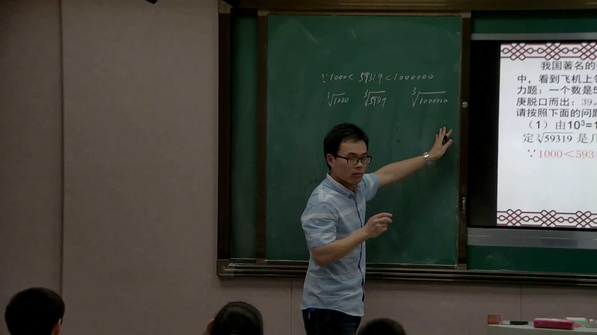 2.人教2011版初中数学七下《数字活动》全国一等奖