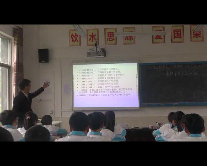 初中生物人教2011版八上《科学家的故事袁�…》安徽省市一等奖