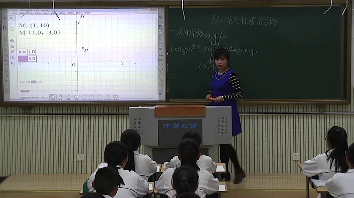 3.人教2011版初中数学七下《坐标表示平移1》全国一等奖