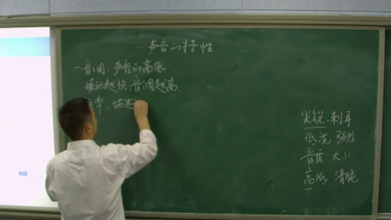 1.人教版物理八上《第2节　声音的特征》国家级优质课