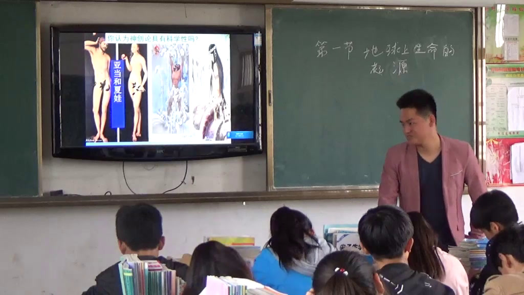 2.初中生物人教2011版八下《第一节地球上生命的起源》安徽省市一等奖