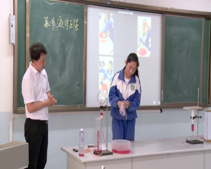 2.人教版物理八下《第2节　液体的压强》国家级优质课