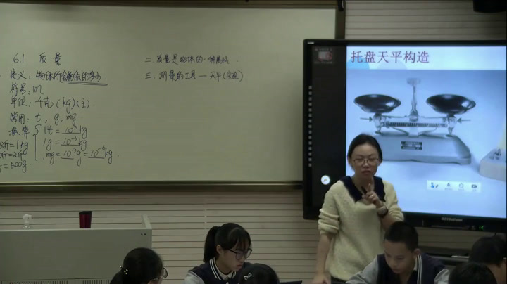 2.人教版物理八上《第1节　质量》国家级优质课