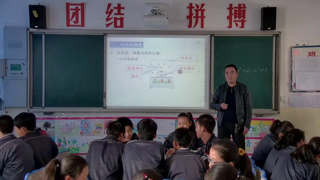 1.人教版物理九年级《第4节　电流的测量》甘肃省省一等奖