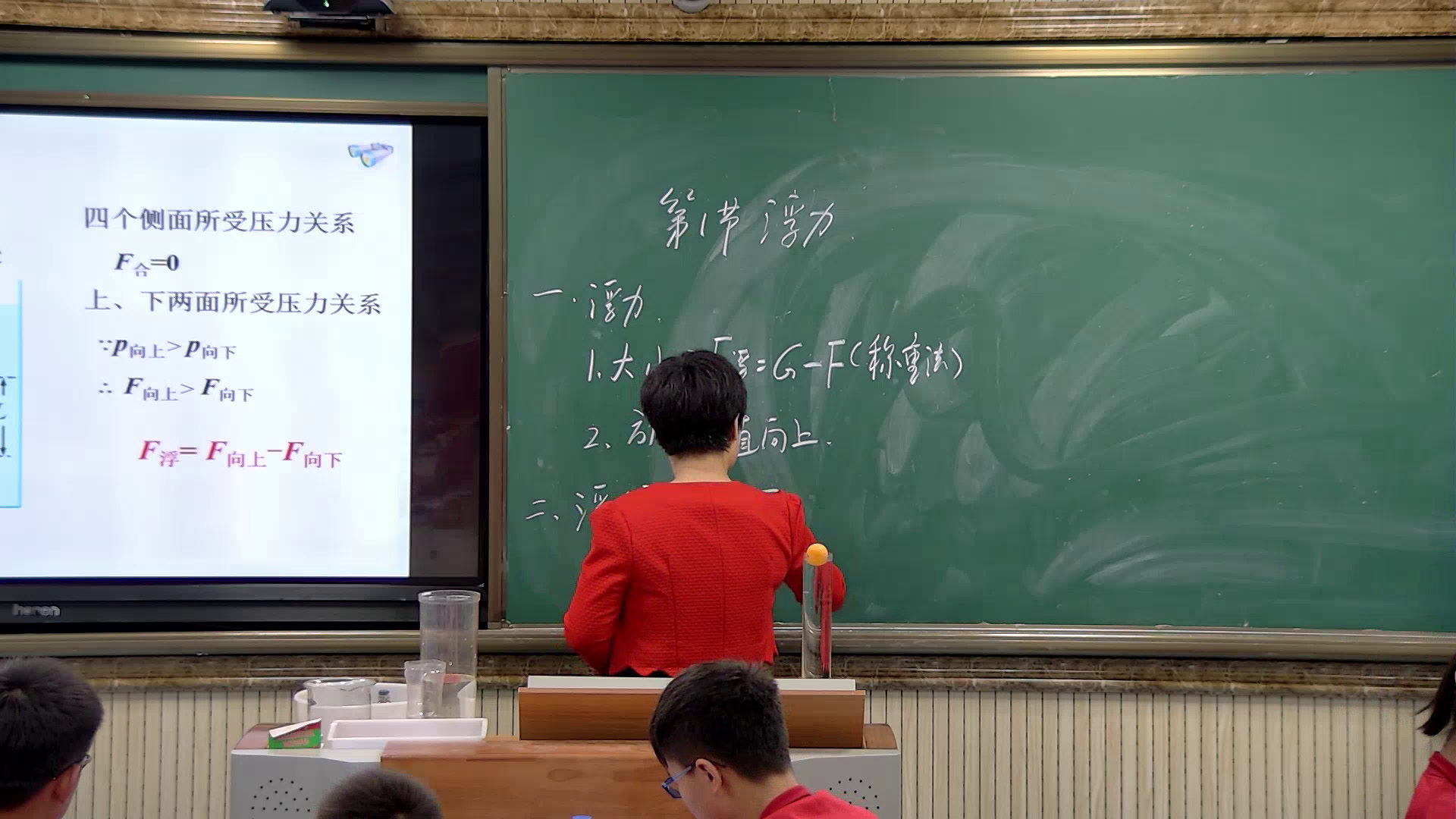 1.人教版物理八下《第1节　浮力》安徽省省一等奖