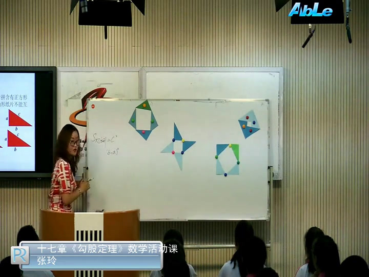 2.人教2011版初中数学八下《数学活动》全国一等奖