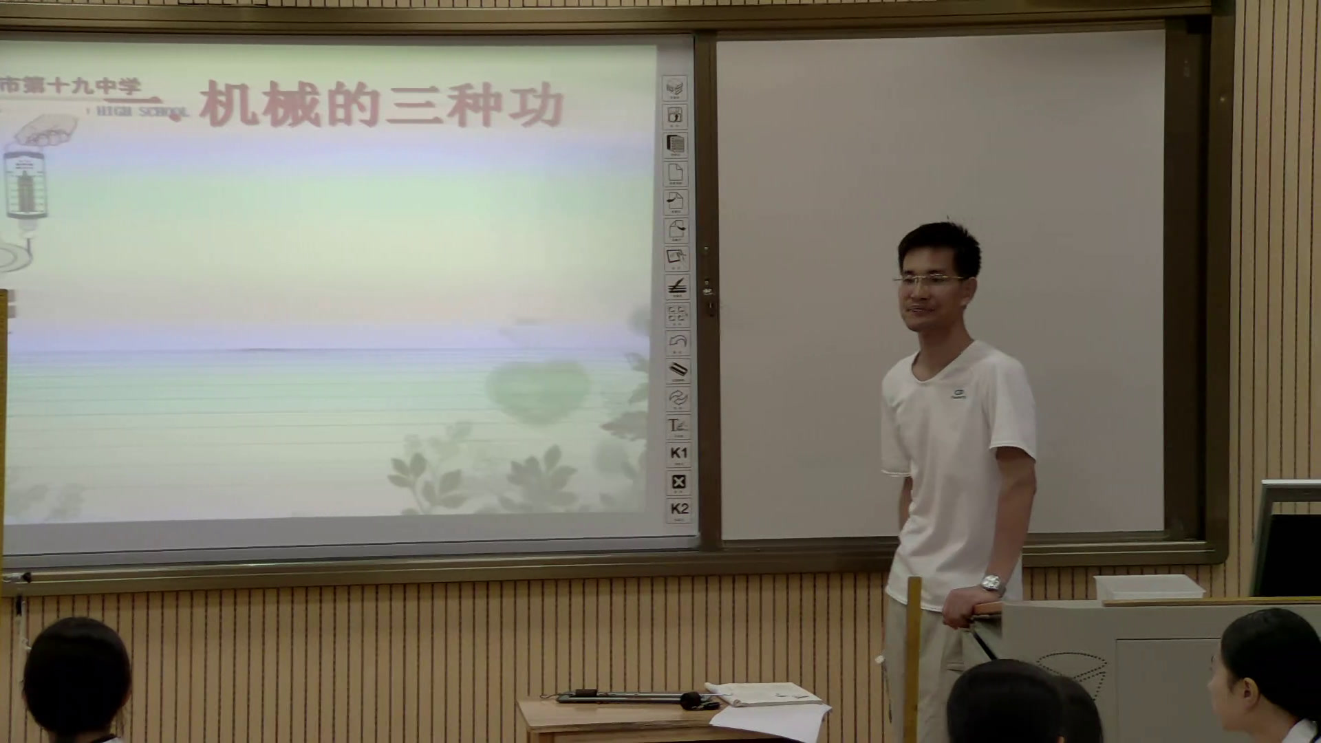 2.人教版物理八下《第3节　机械效率》广西省一等奖
