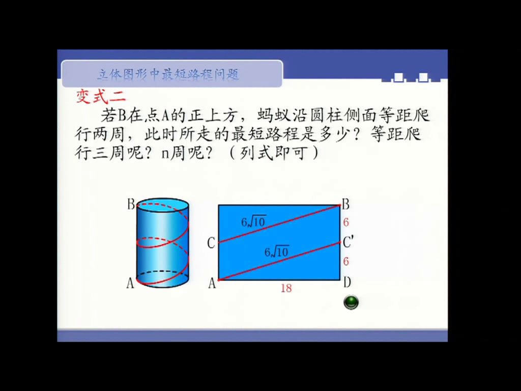 3.人教2011版初中数学八下《构建知识体系》广东省省一等奖