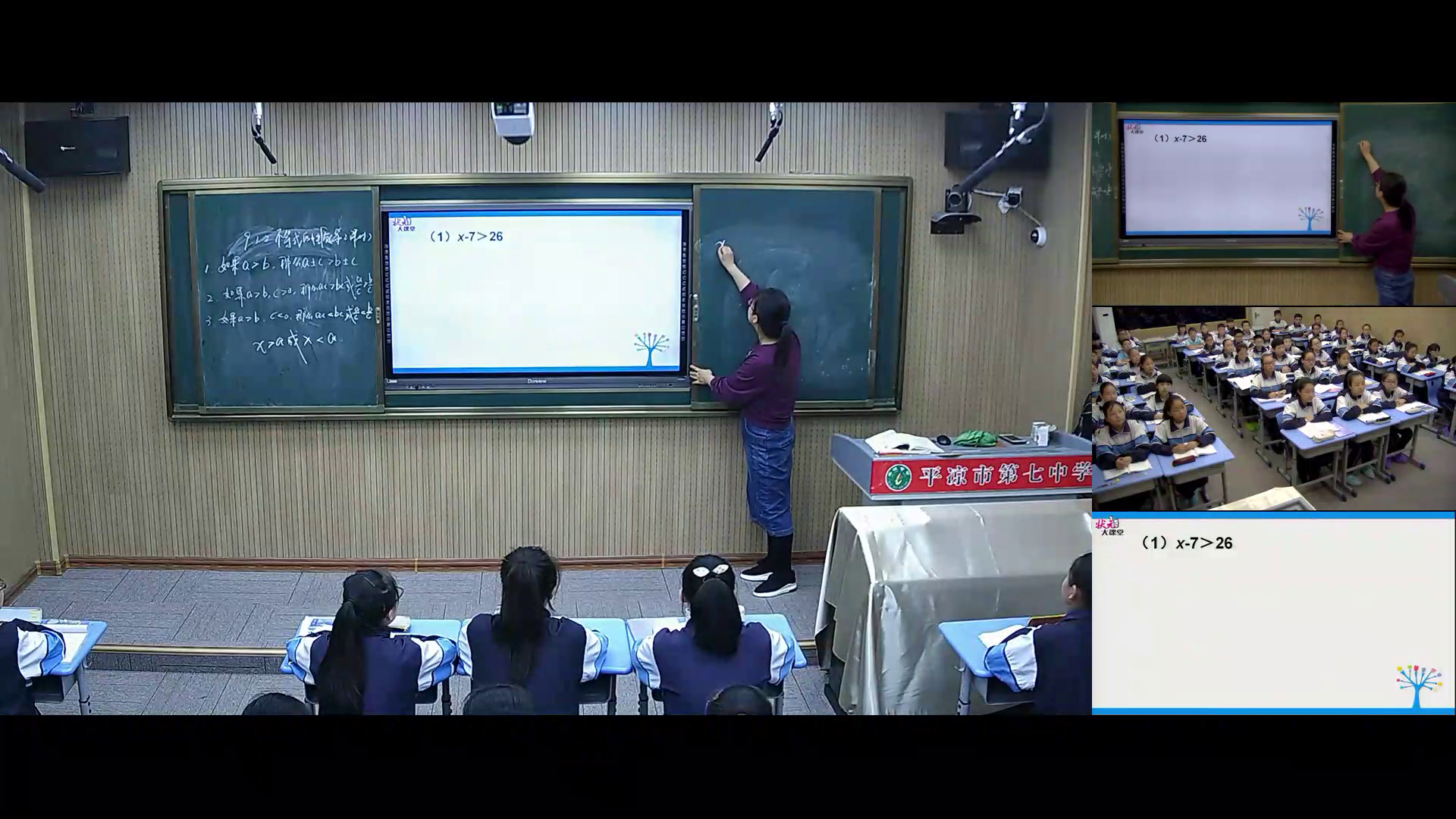2.人教2011版初中数学七下《不等式的性质2》全国一等奖