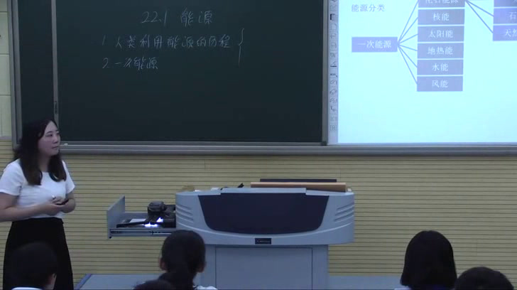 1.人教版物理九年级《第1节　能源》天津市省一等奖