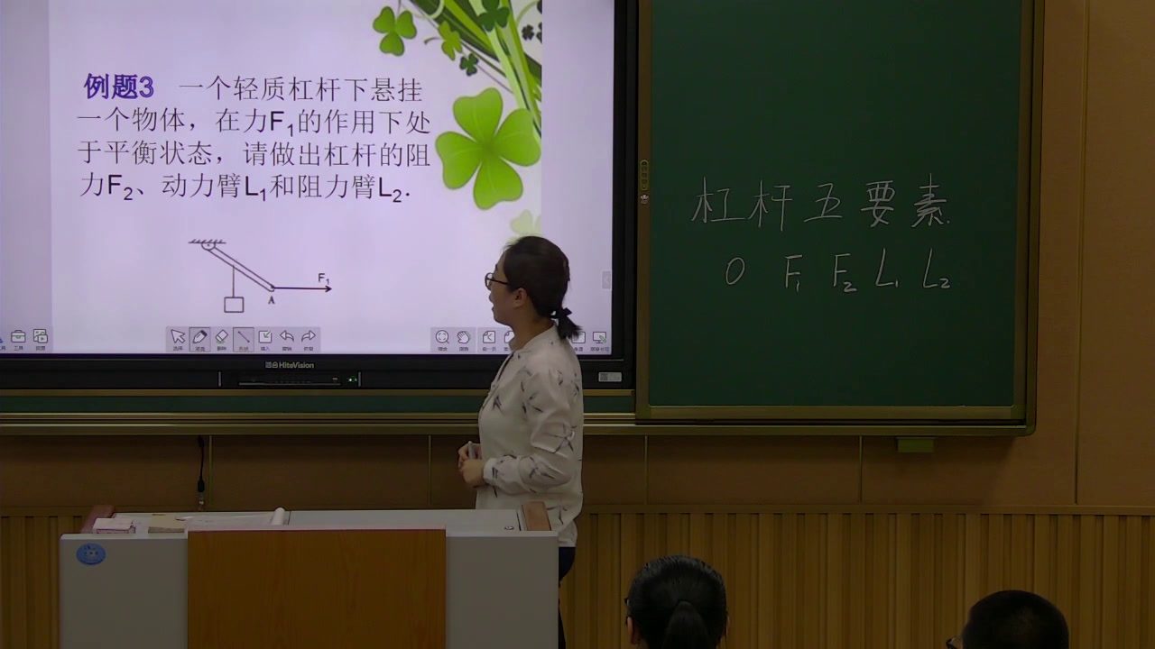 1.人教版物理八下《第1节　杠杆》黑龙江省一等奖