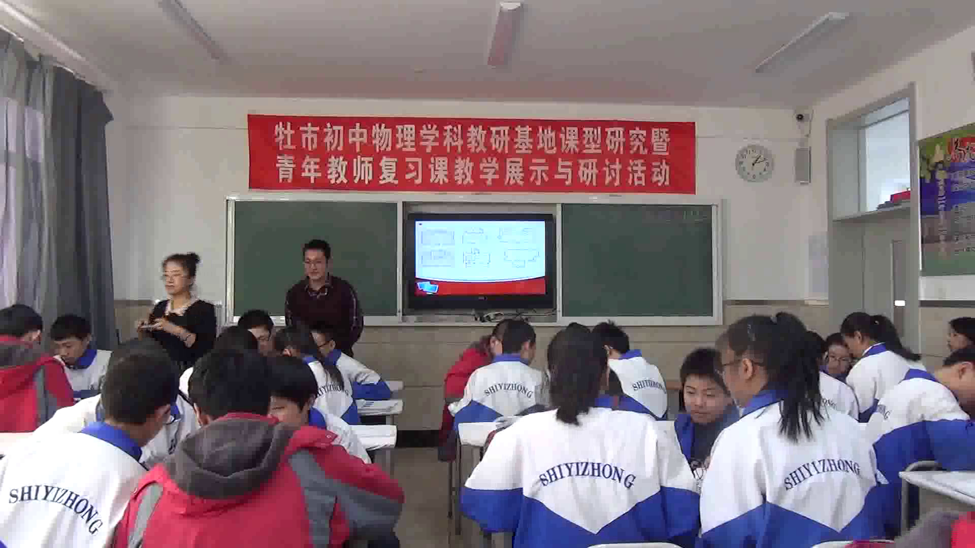 1.人教版物理九年级《本章复习课》国家级优质课