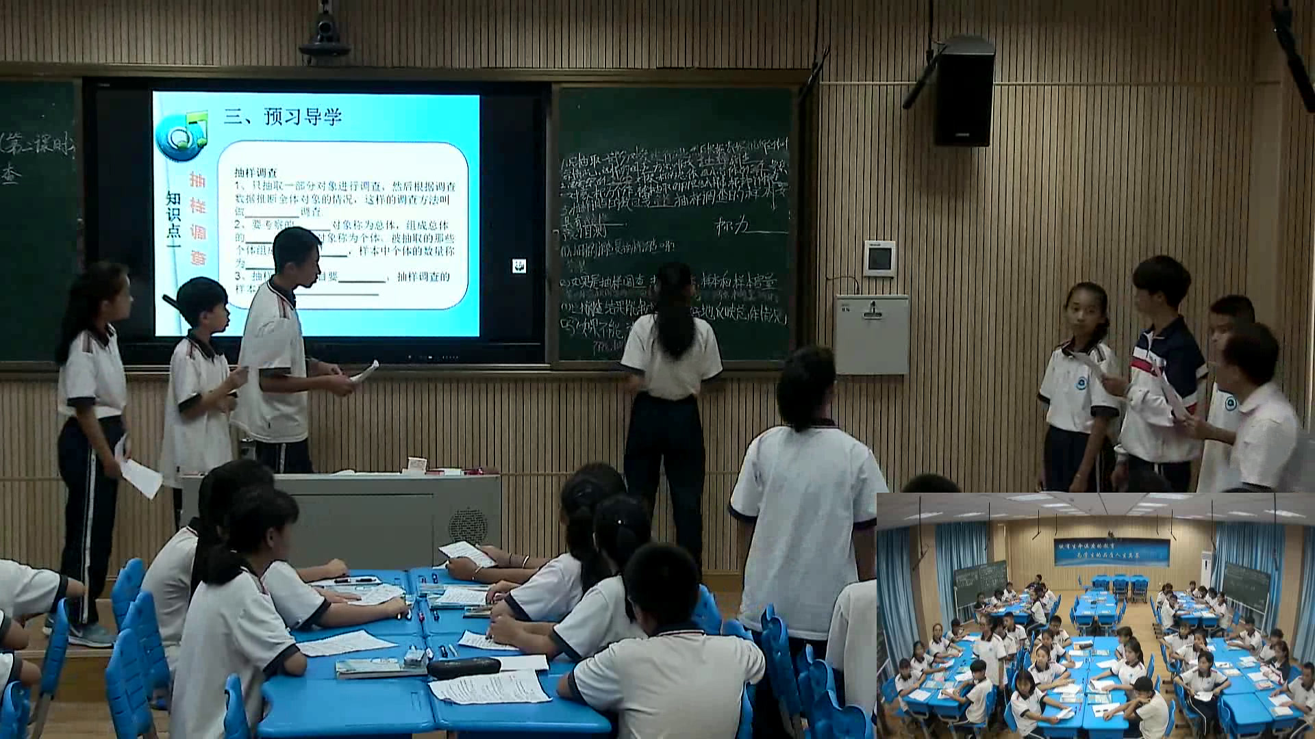 2.人教2011版初中数学七下《抽样调查》全国一等奖