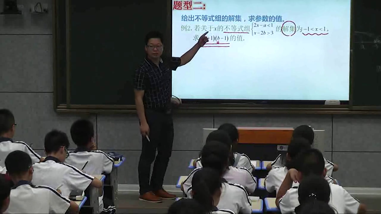 3.人教2011版初中数学七下《数学活动》全国一等奖
