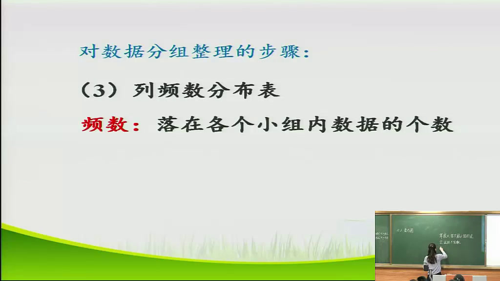 3.人教2011版初中数学七下《画频数分布图》全国一等奖