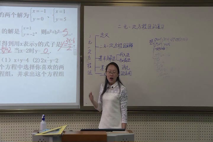 4.人教2011版初中数学七下《习题训练》江苏省省一等奖